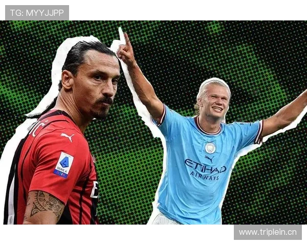 哈兰德 vs 伊布：北欧中锋终结方式与战术角色对比分析